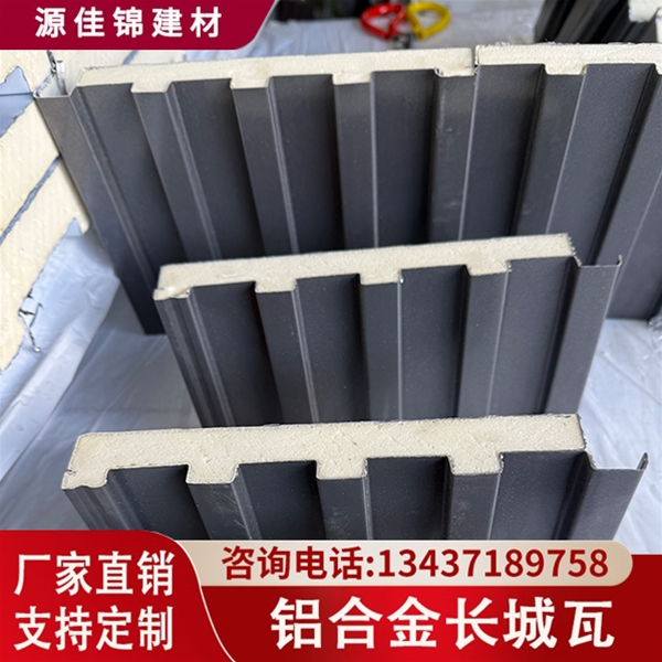 十堰铝合金长城瓦