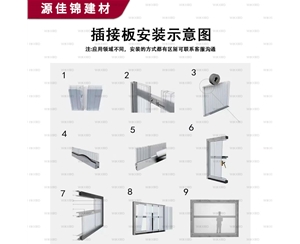 十堰十堰插接板安装示意图